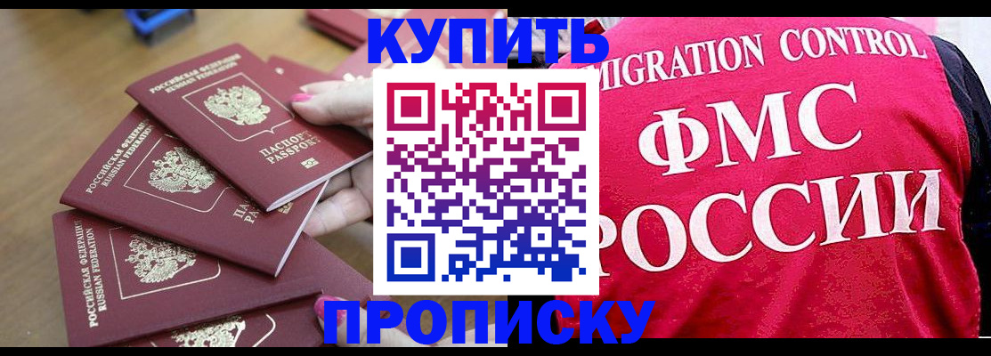 прописка регистрация в Кемеровской области